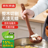京东京造 汤勺 勺子木勺进口乌檀木厨房烹饪器具【无漆无蜡】加长加厚
