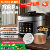 苏泊尔（SUPOR）【国家补贴】电压力锅5L 智能控压开盖收汁  一锅双胆定时预约4-6人家用电饭煲高压锅SY-50FC5006