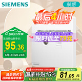 西门子开关插座 六类电脑+电视插座 暗装墙壁插座 皓彩米绒白