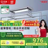 恋晴超薄电动晾衣架隐形自动升降阳台照明遥控嵌入隐藏式智能晾晒衣机 语音款9312E-S 星空灰伸缩杆