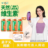 味全【孟子义】同款每日C果汁300ml*12瓶冷藏饮料低温复合纯果蔬汁 胡萝卜汁12瓶