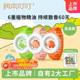 润本植物精油手环3条装儿童防护手环手表防护手链卡通款/颜色随机