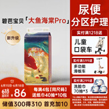 碧芭宝贝大鱼海棠pro纸尿裤L42(9-14kg)尿不湿夏季超薄透气 尿便分区