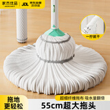 家杰优品拧水拖把宽55CM长138CM免手洗必卡锁自拧水家用墩布加大号墩布