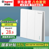 罗格朗（LEGRAND）开关插座面板 仕典玉兰白色 86型暗装开关面板 三开双控开关