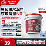 雨虹防水屋顶防水补漏材料房顶裂缝防水胶补漏王楼顶沥青隔热涂料液体卷材 抗裂-灰色2kg4斤-单遍2㎡