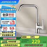 九牧（JOMOO）厨房水龙头7字型洗菜盆龙头可旋转水槽龙头冷热33186-205/1B-Z