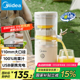 美的（Midea）【国家补贴】榨汁机 家用分体式原汁机 USB便携充电柳橙机 小巧易拆洗橙汁机MJ-ZY13