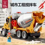 妈宝孖宝搅拌车玩具混凝土水泥罐车模型超大号儿童工程车3-6岁2小男孩套装