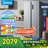 美的（Midea）470升双开门对开门一级能效节能变频风冷无霜家用电冰箱以旧换新BCD-470WKPZM(E)国家补贴20%
