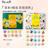 REVER草本浴爆礼盒10颗+巧克力20颗泡澡球泡脚球足浴丸精油泡泡