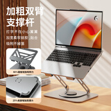 机械革命（MECHREVO）笔记本电脑平板散热支架360°旋转无极升降悬空立式支撑架极光蛟龙联想拯救者电脑增高架