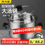 炊大皇304不锈钢汤锅+蒸屉 汤蒸炖锅蒸锅双耳煮粥煮面 22cm 电磁炉通用