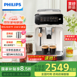 飞利浦（PHILIPS） 【国家补贴】【新品】云朵咖啡机新3系EP3321/69家用/办公室全自动意式浓缩  母亲节送礼