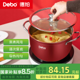 Debo德铂汤锅不锈钢蒸煮两用锅燃气电磁炉通用26cm DEP-DS310