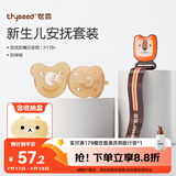 世喜安抚奶嘴3-6个月防胀硅胶气(圆+扁头)带收纳盒防掉链