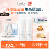 芙丽芳丝（Freeplus）洗面奶男女士氨基酸洁面乳150g*2生日520送男女朋友礼物