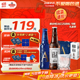 青岛啤酒奥古特[A6] 258*8瓶 (258*6+尼卡希330*2）礼盒装