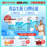 SwisseMe斯维诗 益生菌软糖 口袋咕噜菌2.5亿活性菌 呵护肠道动力60粒*2