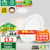 雷士（NVC）筒灯 LED筒射灯孔灯天花灯走廊过道灯 背景装饰灯牛眼灯 4W漆白暖白光开孔75-85mm