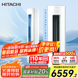 日立（HITACHI）白熊君GH 2匹新1级能效20-34㎡制冷变频冷暖圆柱空调立式柜机国家补贴全域除菌RAF/C-GH18PHAPC