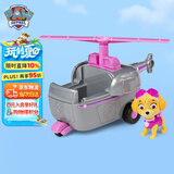 汪汪队立大功（PAW PATROL）巡逻队生日礼物男孩女孩儿童玩具车大救援系列-救援直升机+天天