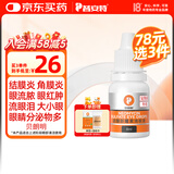 普安特宠物猫咪眼药水狗狗硫酸新霉素滴眼液结膜炎流眼泪消炎杀菌贝朗明