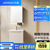 九牧（JOMOO）浴室柜陶瓷一体盆铝合金洗脸洗手盆柜组合卫浴洗漱台无龙头A2750 基础款 防水|便捷开放格 60cm