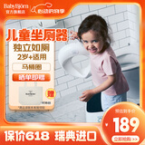 BabyBjorn瑞典原装进口宝宝儿童坐便器分体式马桶旅行高靠背便盆尿桶 马桶圈 浅灰色