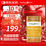 HealthyCare 蜂王浆胶囊1000mg365粒 /瓶高浓度蜂皇浆澳洲进口