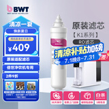 倍世（BWT） 净水器反渗透直饮机滤芯 家用办公客厅 乐纯系列K1系列名仕系列滤芯悦享系列滤芯 K1系列RO滤芯