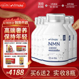 FMUKE福迈克NMN18000增强型原装进口 β烟酰胺单核苷酸nad+ 60粒/盒 店长爆推 稳固装六盒装 （6+2实发8盒）