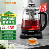 九阳（Joyoung）养生壶1.7L大容量煮茶电热水壶开水煲热水壶煮茶器玻璃花茶壶K17D-WY170 黑色【配茶蓝】 1.7L