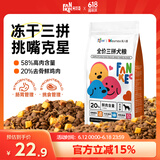 凡可奇狗粮泰迪博美通用成幼犬小型犬粮鲜肉无谷三拼全价犬粮2kg