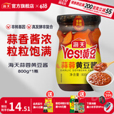 海天豆瓣酱黄豆酱非转基因下饭酱家用东北大酱红烧拌饭拌面炒菜调味品 蒜蓉黄豆酱800g