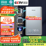 四季沐歌（MICOE）即热式电热水器家用型8500W速热变频智能恒温AI语音控制超薄淋浴洗澡上门安装以旧换新DSK-H85-M09