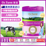 澳滋（Oz Farm）孕妇奶粉  备孕哺乳期可用  无蔗糖含叶酸 800g/罐 效期26年11月