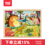 TOI儿童故事拼图玩具幼儿早教木质拼图拼板男女孩礼物100片恐龙大陆