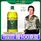 欧丽薇兰Olivoila 食用油 纯正橄榄油2.5L