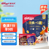 家乐氏燕麦谷物脆独立包装6袋共240g芝士黑糖双口味麦片零食谷物