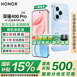 荣耀400pro 【国家补贴15%】新品5G手机  AI 2亿超清写真人像 7200mAh青海湖大电池 海风蓝 12GB+256GB【2年碎屏险】 官方标配
