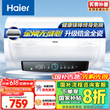 海尔（Haier）【PD3Pro】60升电热水器 金刚无缝胆 国家补贴20% 锆金全瓷终身免换镁棒一级能效家用储水式大水量