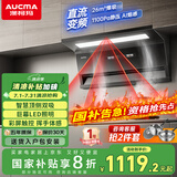 澳柯玛（AUCMA）抽油烟机侧吸式家用大吸力 顶侧双吸7字型直流变频温感智控1100pa静压国家补贴以旧换新258YQF55D
