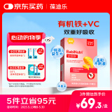 葆迪乐幼佳铁剂儿童宝宝青少年成人铁滴剂胶囊外形钙铁锌