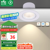 雷士（NVC）LED防眩COB射灯嵌入式小山丘家用天花筒灯无主灯照明客厅猫眼灯 12W 暖白光 开孔12-12.5cm