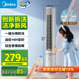 美的（Midea）【分离拆洗设计】遥控定时母婴塔扇/家用节能电风扇/轻音落地扇/无叶风扇/立式摇头小风扇 ZAH10SF