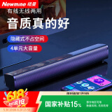 纽曼（Newmine）BT61电脑音响蓝牙音箱家用桌面重低音炮多媒体台式机笔记本电竞游戏有线迷你小音响