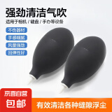 强力气吹除尘球键盘清理工具适用单反镜头手机桌面电脑键盘清洁除尘工具 气吹球【两个装】