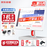 京东收银 收银机超市收款机零售收银一体机便利店收银系统触摸屏单屏京东收银收银机 新款K6收银机+扫码枪+小票机+标签机 官方标配