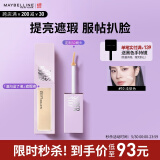 美宝莲superstay泪沟没了液遮瑕遮痘印提亮 10浅肤色10ml 生日礼物女